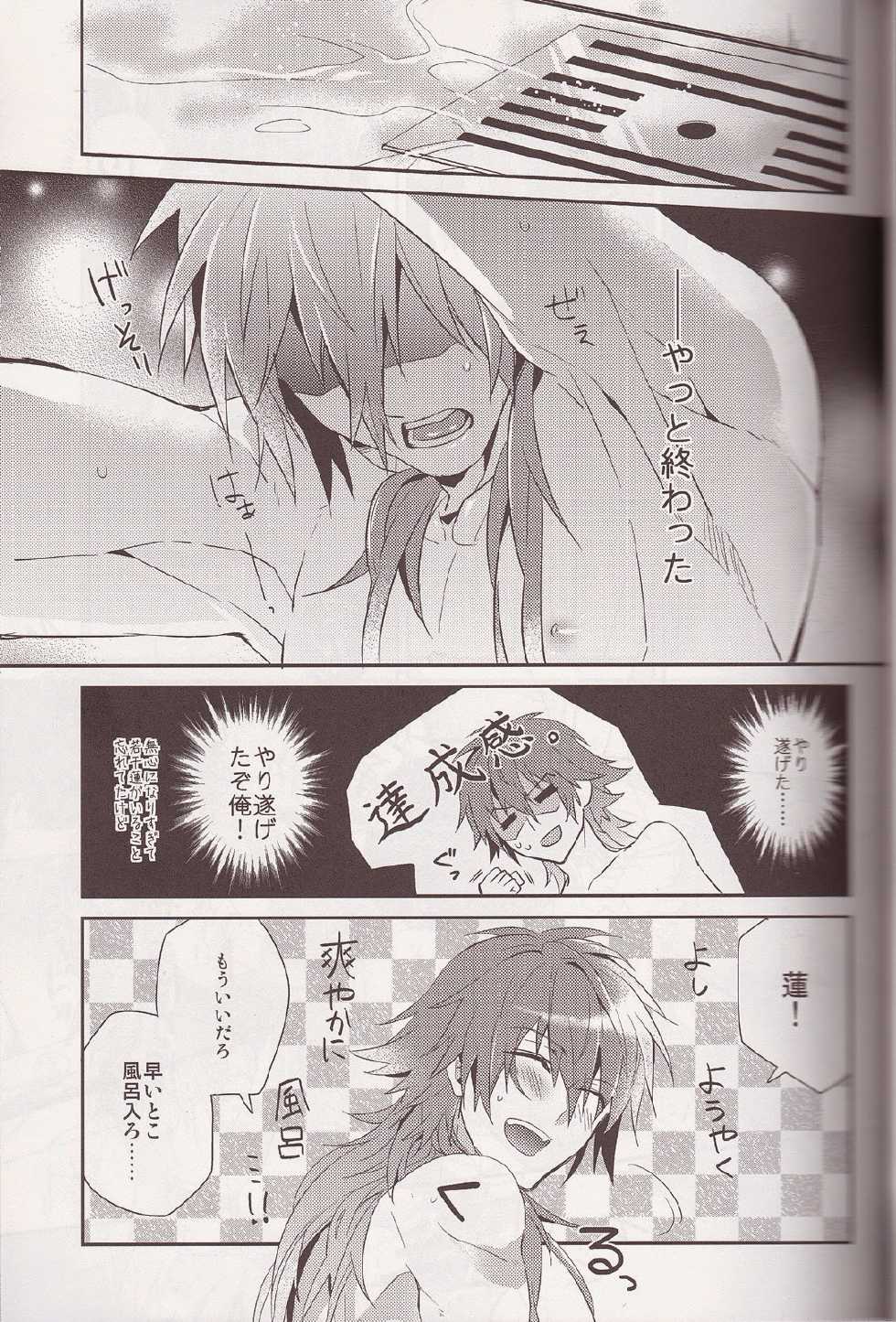 (C84) [smat. (Akatsuki Tomato)] Sawayaka? Bath Time (DRAMAtical Murder) - Page 16