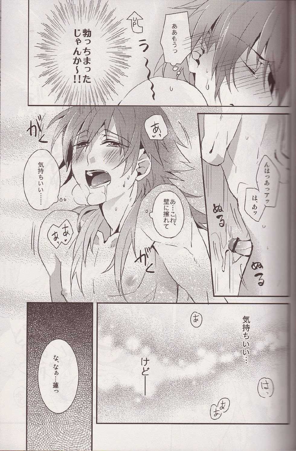 (C84) [smat. (Akatsuki Tomato)] Sawayaka? Bath Time (DRAMAtical Murder) - Page 20