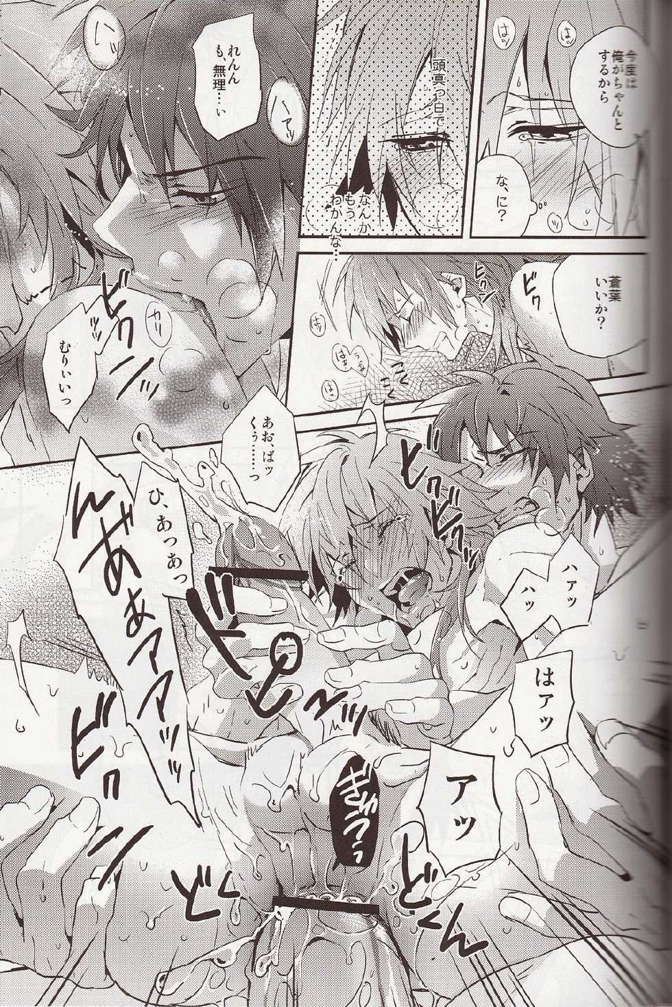 (C84) [smat. (Akatsuki Tomato)] Sawayaka? Bath Time (DRAMAtical Murder) - Page 36
