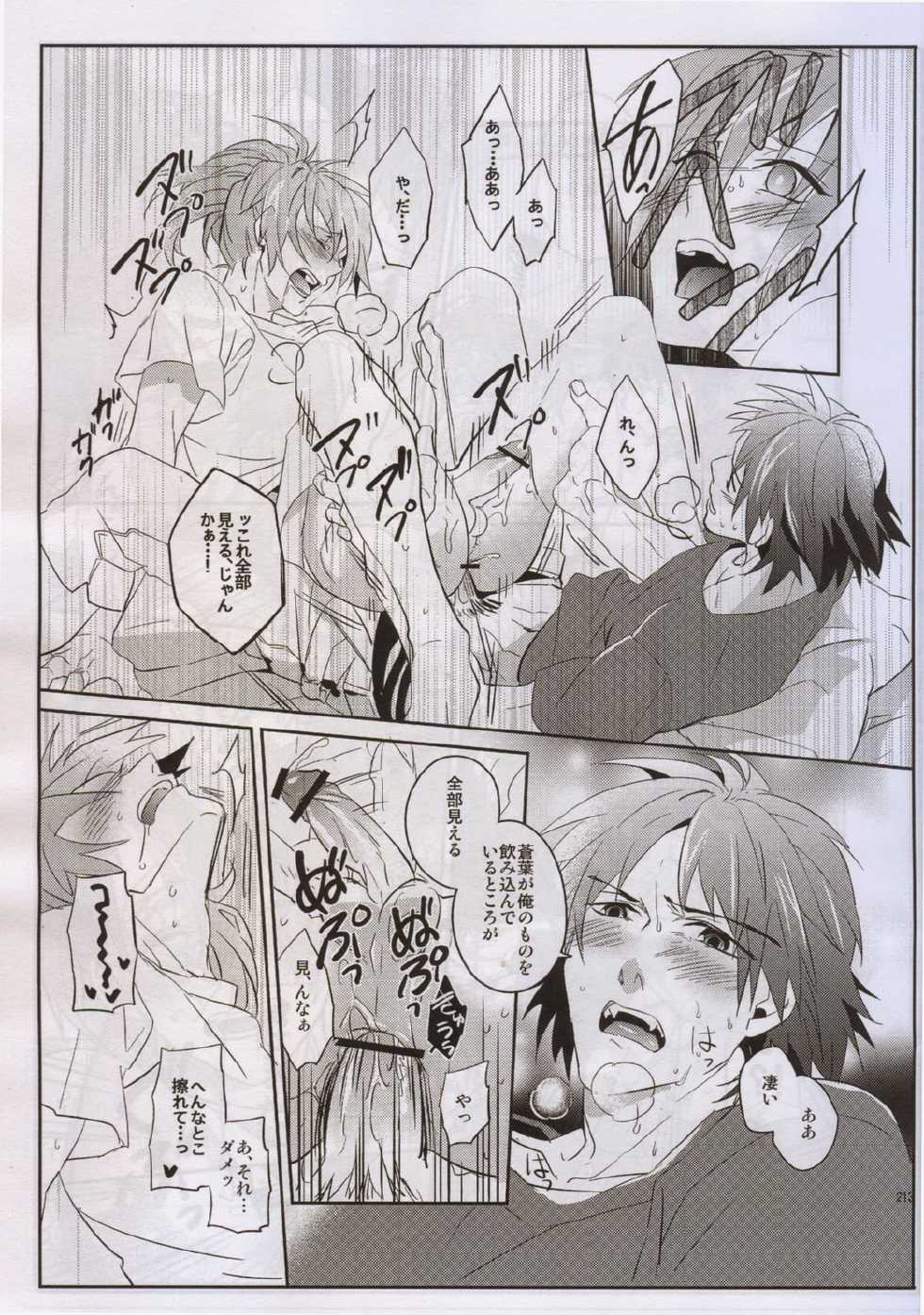 (Brain Breaker 3) [smat. (Akatsuki Tomato)] After Summer Time (DRAMAtical Murder) - Page 22