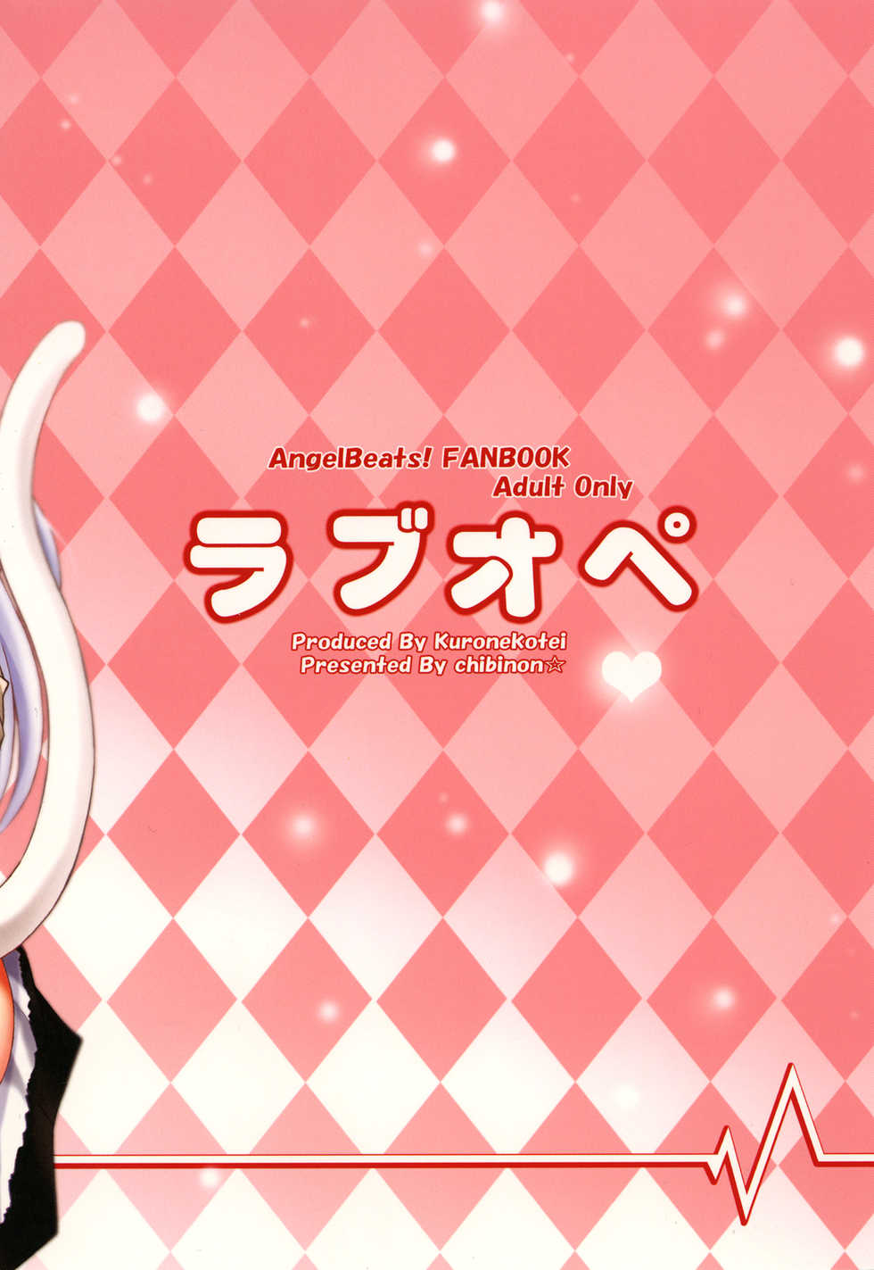 [Kuronekotei (Chibinon*)] Love Operation (Angel Beats!) [Chinese] [脸肿汉化组] [Digital] - Page 27
