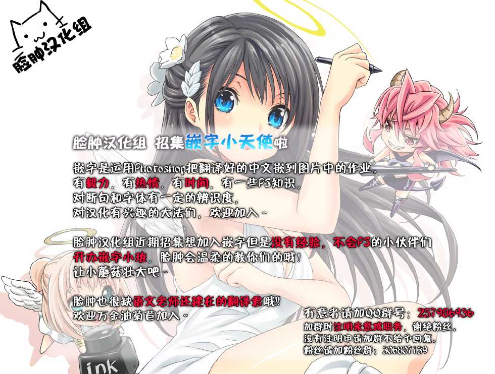[Kuronekotei (Chibinon*)] Love Operation (Angel Beats!) [Chinese] [脸肿汉化组] [Digital] - Page 28