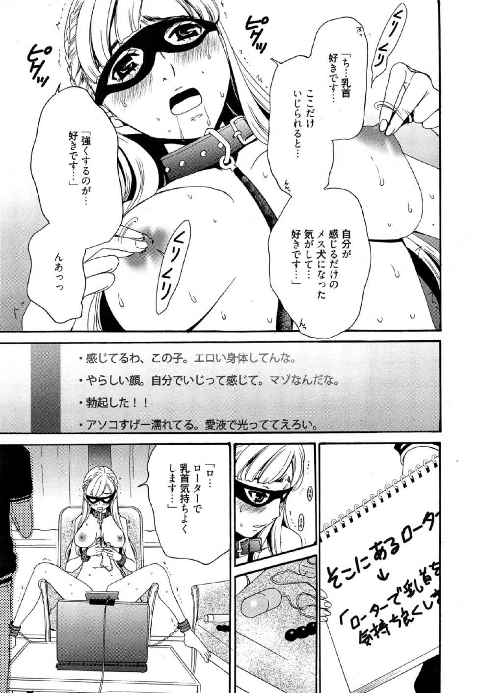 [Gotoh Akira] Camera no Mae no Mesu Inu Ch. 1-6 - Page 39