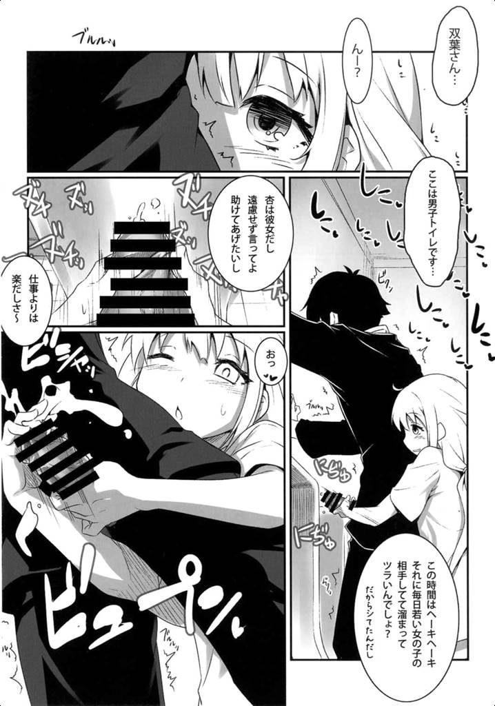 [Nilitsu Haihan (Nilitsu)] Anzu wa Ganbaritakunai desu (THE IDOLM@STER CINDERELLA GIRLS) [2015-08-29] - Page 5