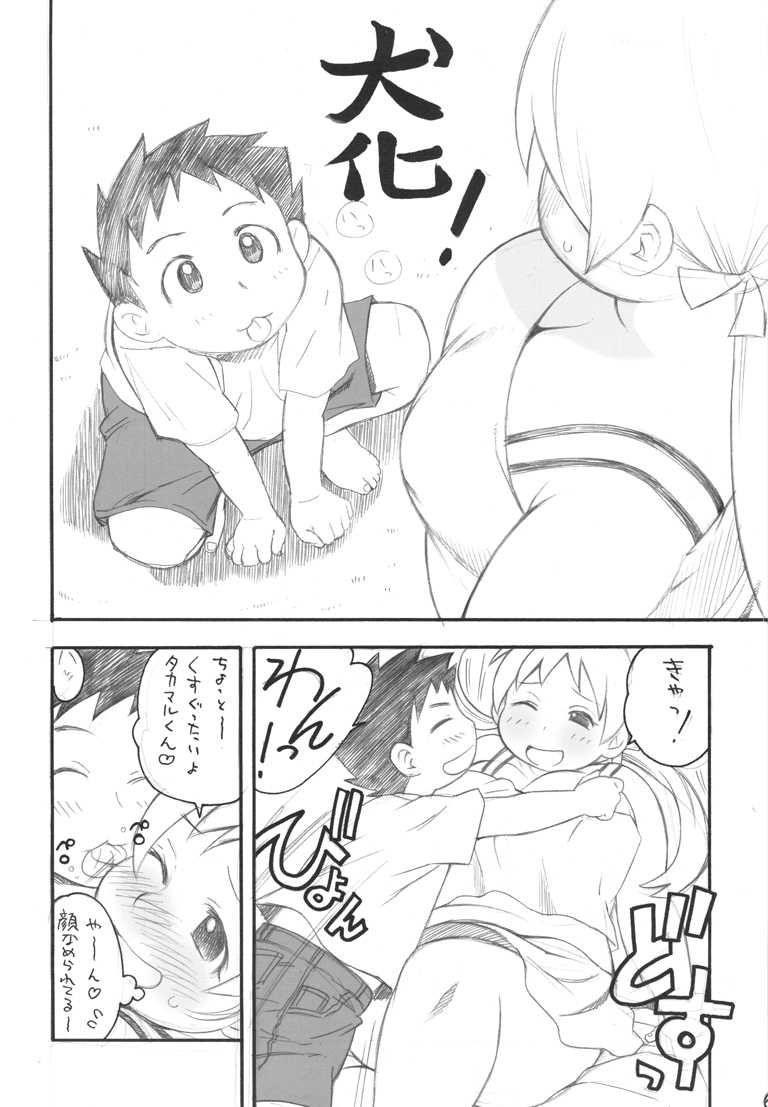 (C70) [Puni-Douraku (Kinoshita Junichi)] KOUCHI-INU (Takamare! Takamaru) - Page 5