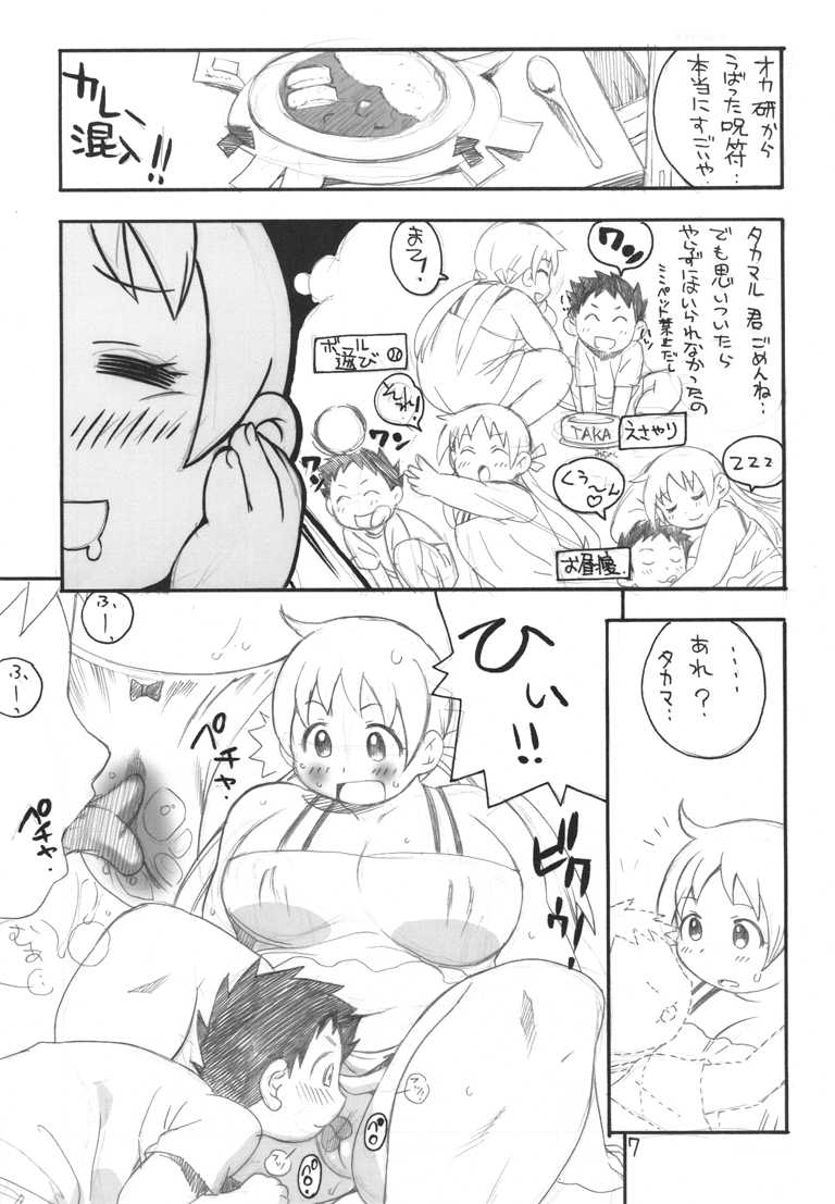 (C70) [Puni-Douraku (Kinoshita Junichi)] KOUCHI-INU (Takamare! Takamaru) - Page 6