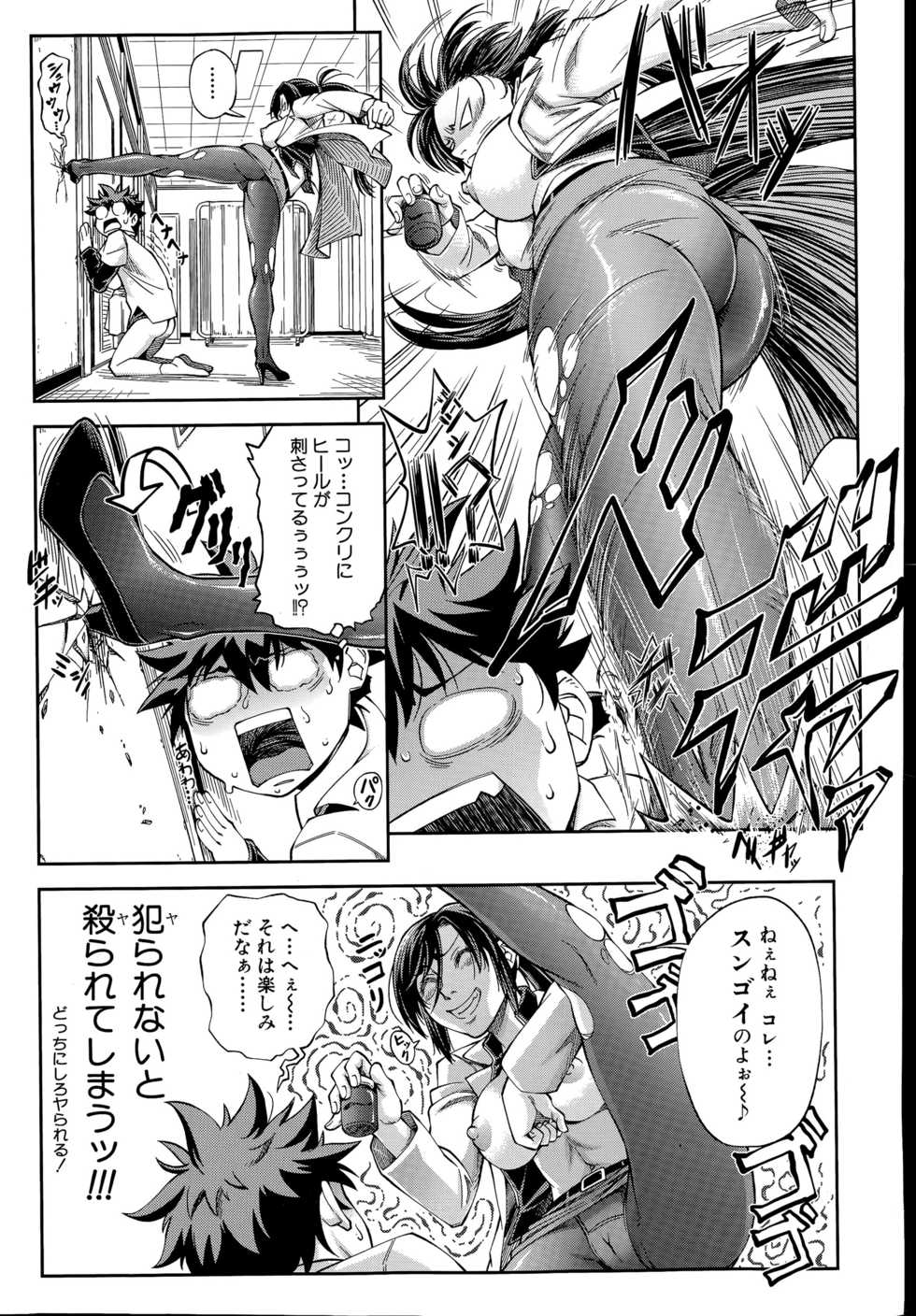 BUSTER COMIC 2015-11 - Page 15