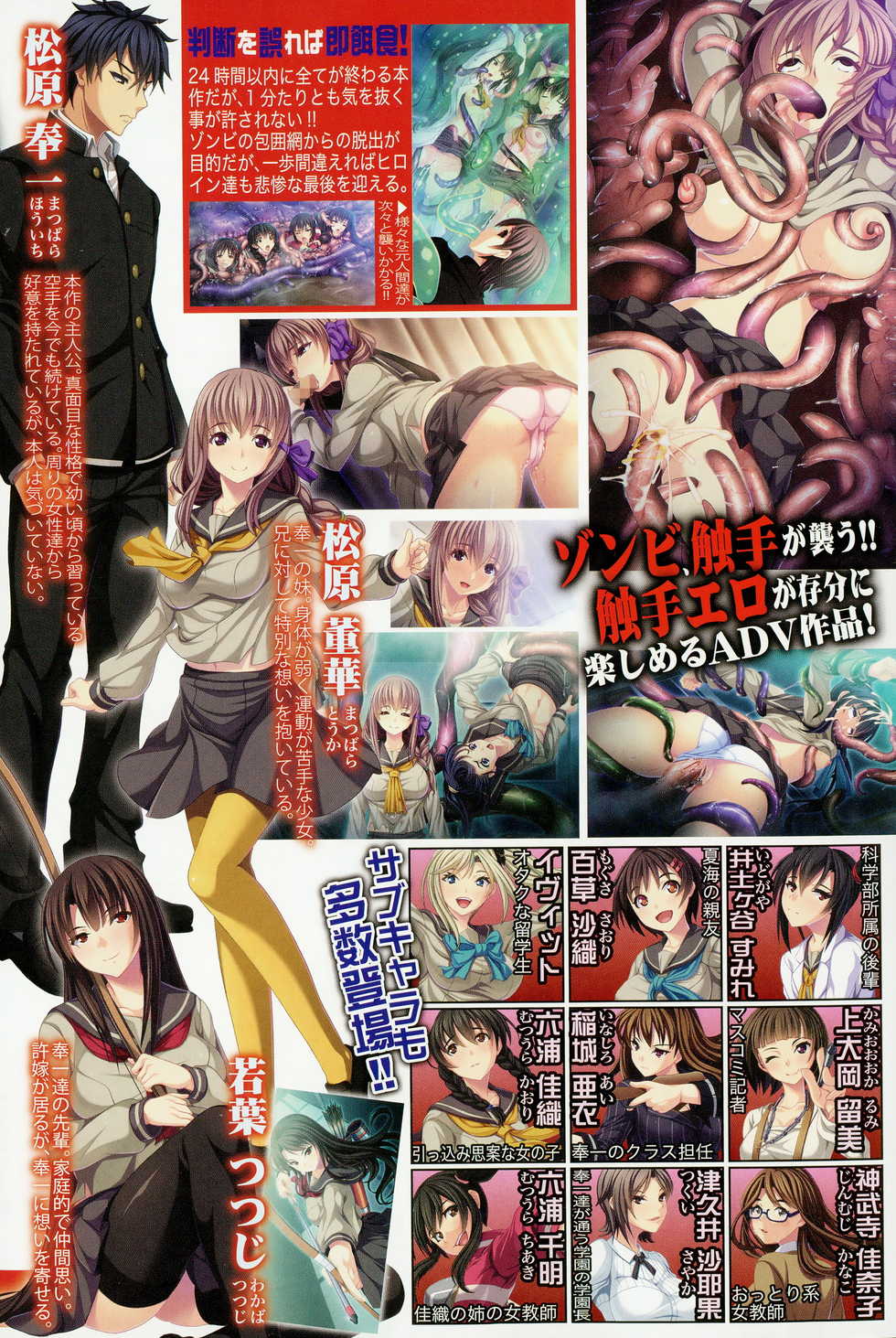 COMIC Shingeki 2015-11 - Page 4