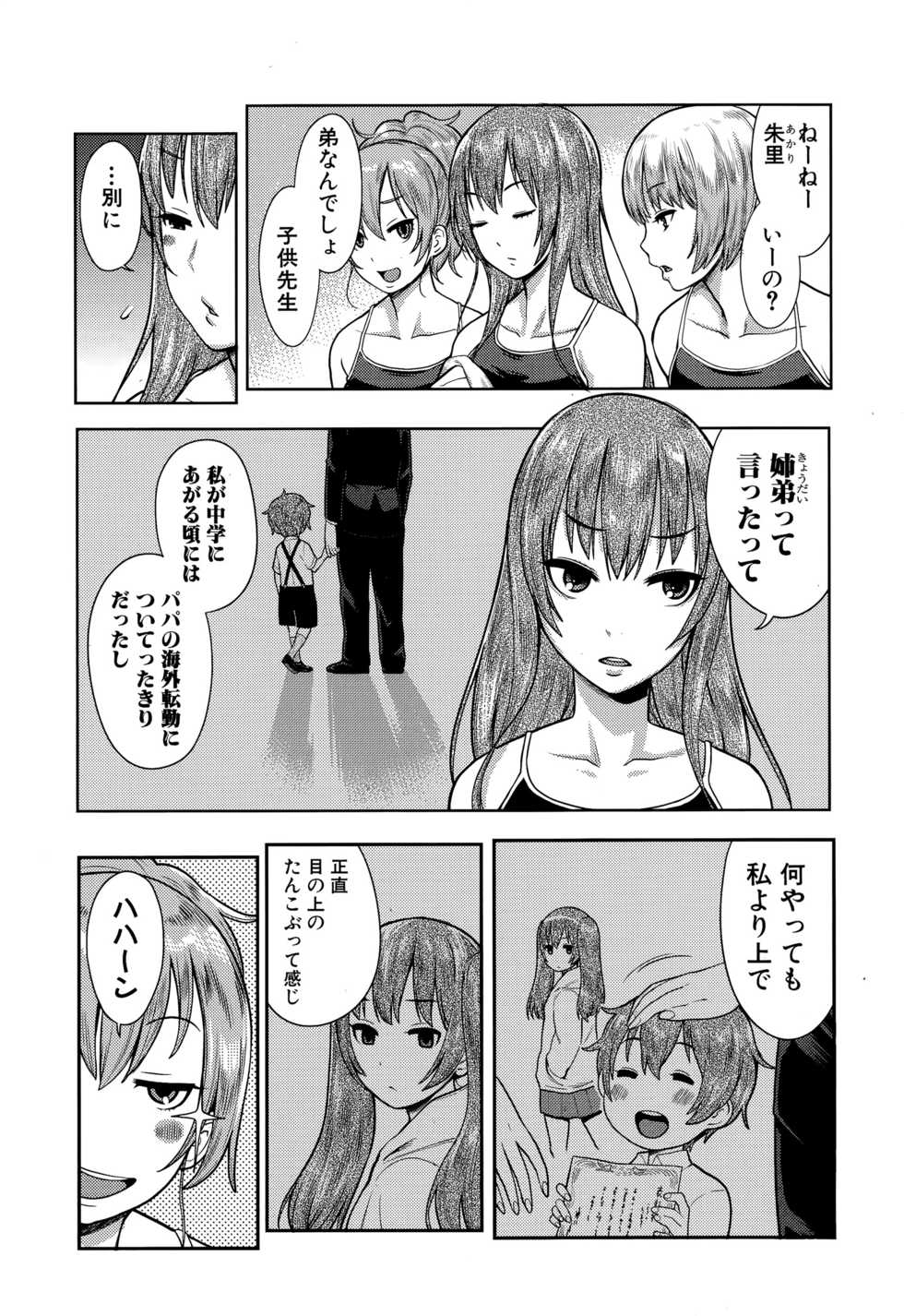 COMIC Shingeki 2015-11 - Page 9