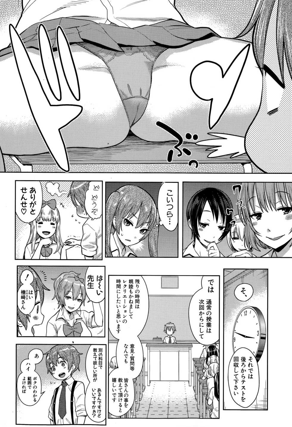 COMIC Shingeki 2015-11 - Page 14