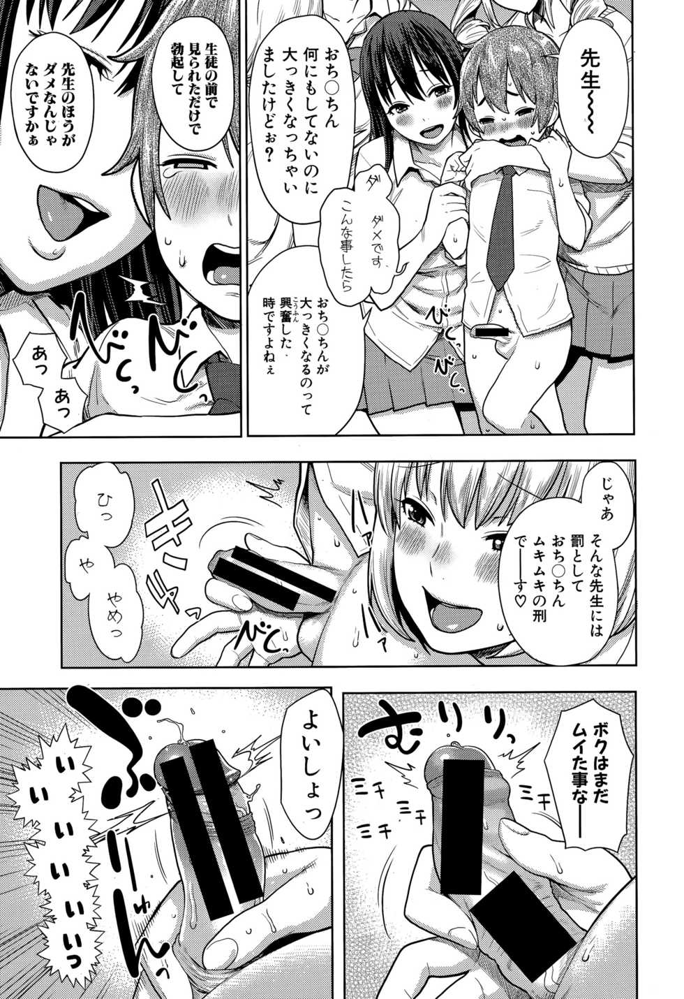 COMIC Shingeki 2015-11 - Page 17