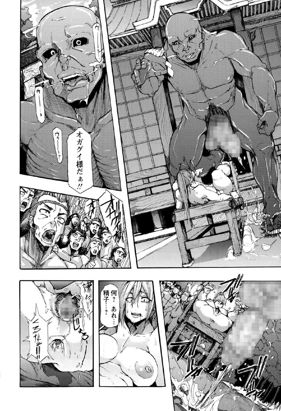 COMIC Masyo 2015-11 - Page 14