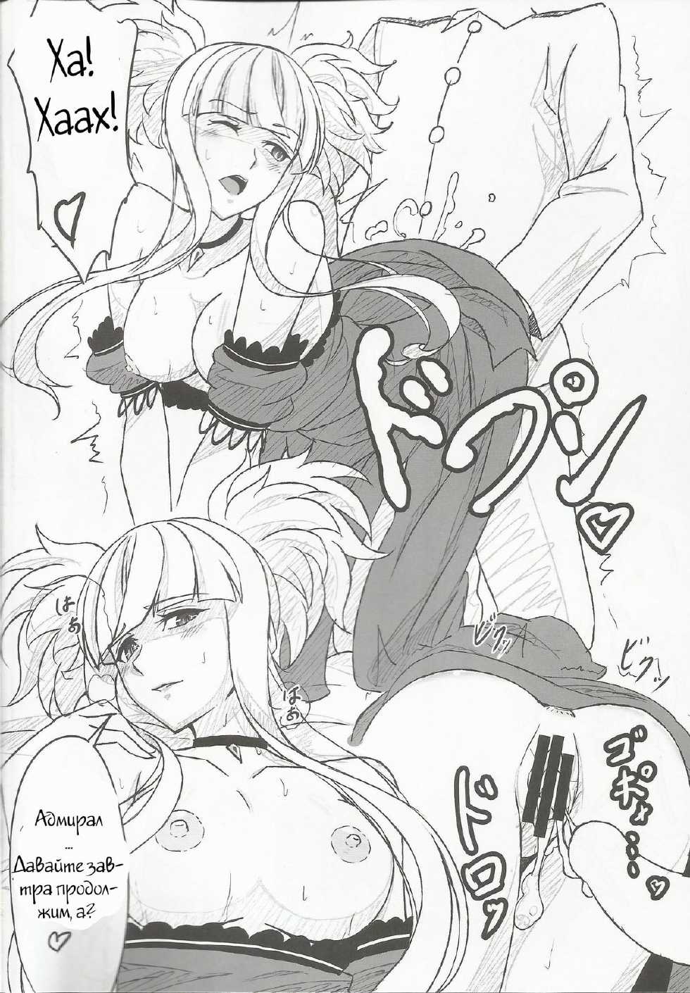 (C86) [Aminendo (Hanyw)] Kirishima to Kongou ga Chinjufu ni Chakuninshimashita | Kirishima and Kongou Were Put in Charge of the Base (Arpeggio of Blue Steel) [Russian] [Witcher000] - Page 9