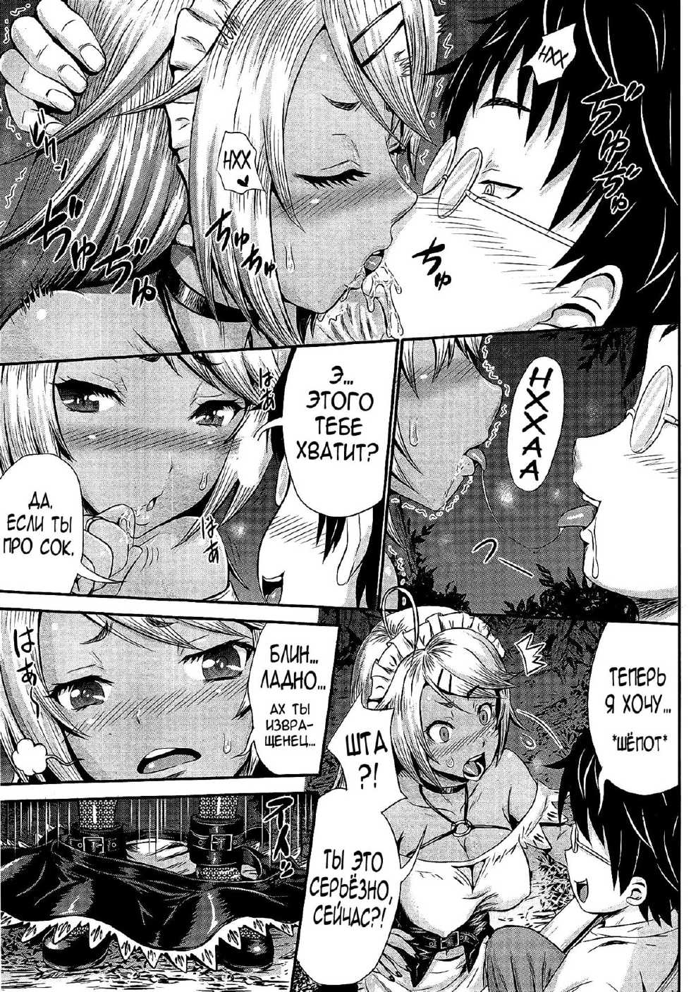 [Kubota Chihiro] Akarui Maid (?) Keikaku (COMIC Tenma 2014-12) [Russian] [Nightwarden13] - Page 9