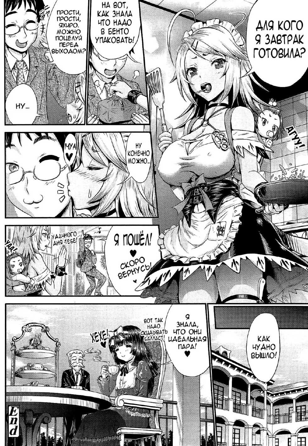 [Kubota Chihiro] Akarui Maid (?) Keikaku (COMIC Tenma 2014-12) [Russian] [Nightwarden13] - Page 26