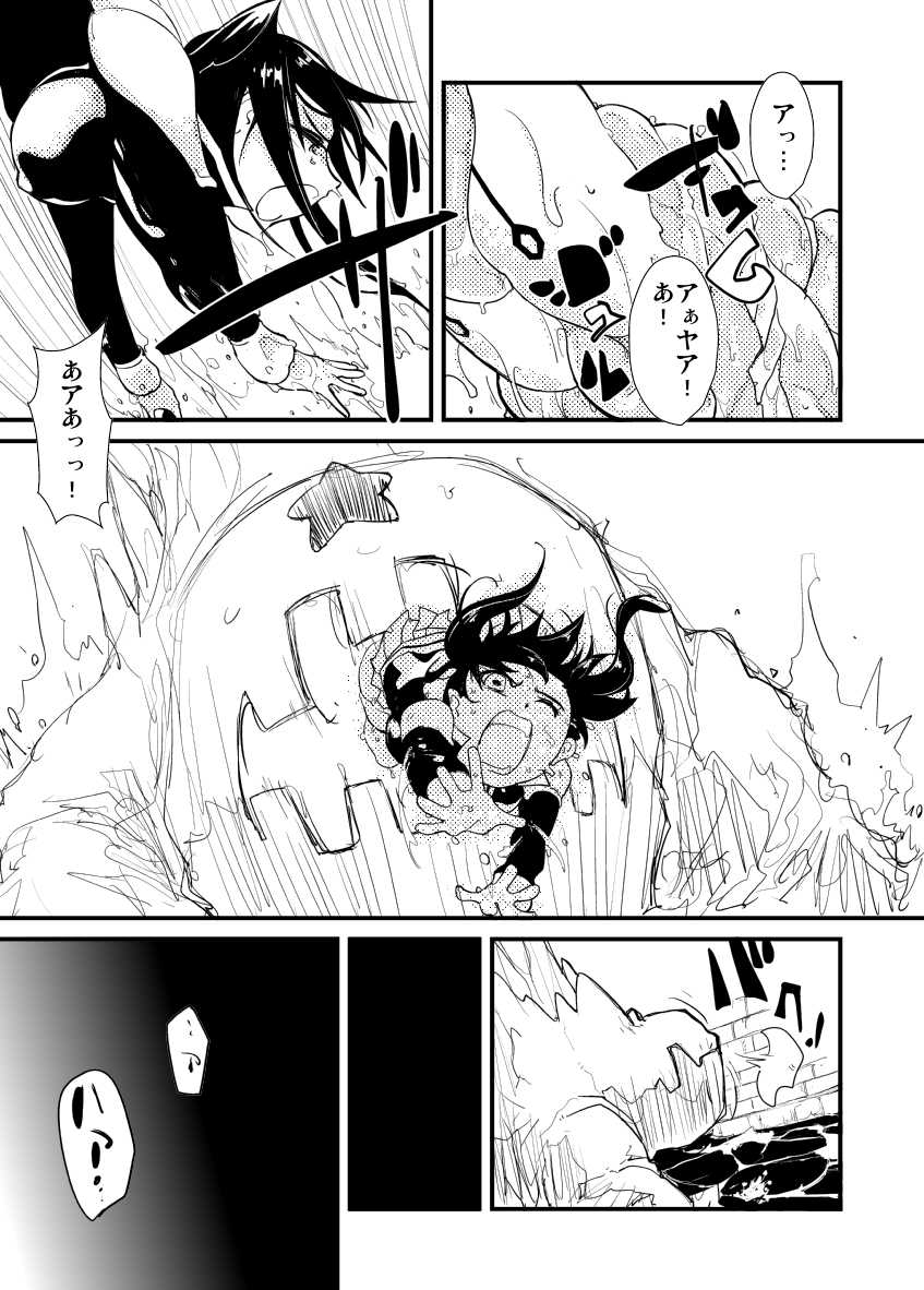 [B.Brand] Itame Mon 10 Kishuu Seikou Lena! Lena! Lena! (D.Gray-man) - Page 10