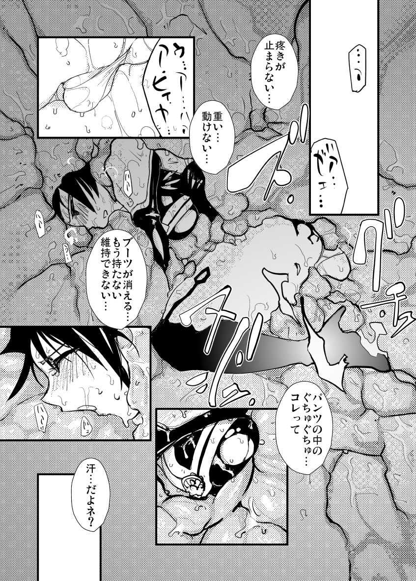 [B.Brand] Itame Mon 10 Kishuu Seikou Lena! Lena! Lena! (D.Gray-man) - Page 16