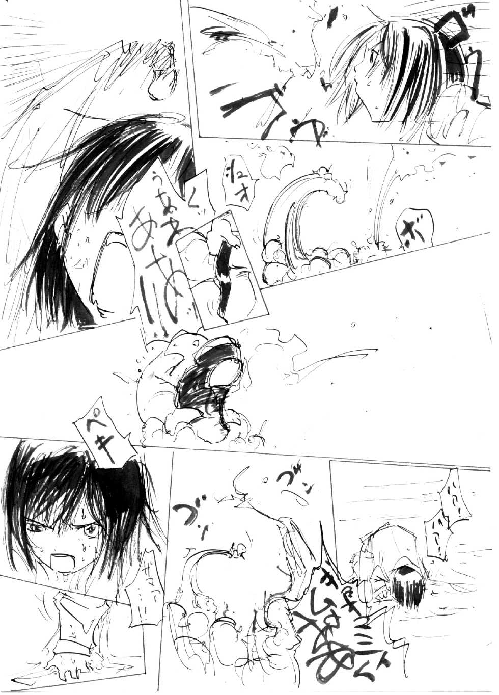 [B.Brand] Itame Mon 5 Let's Nupunupu no Maki (Black Cat) - Page 12
