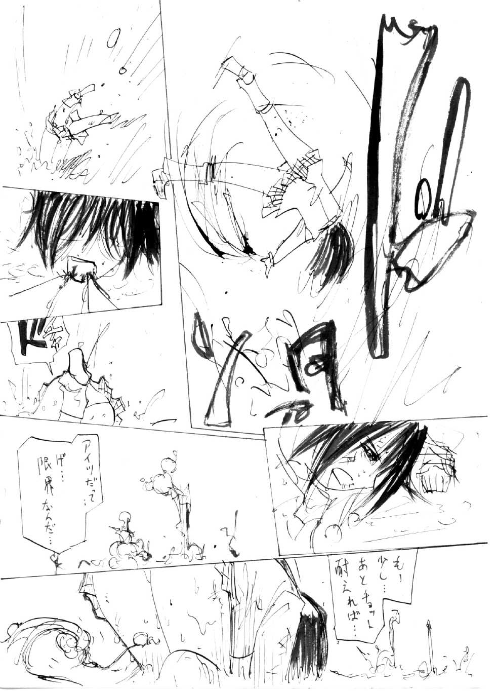 [B.Brand] Itame Mon 5 Let's Nupunupu no Maki (Black Cat) - Page 17