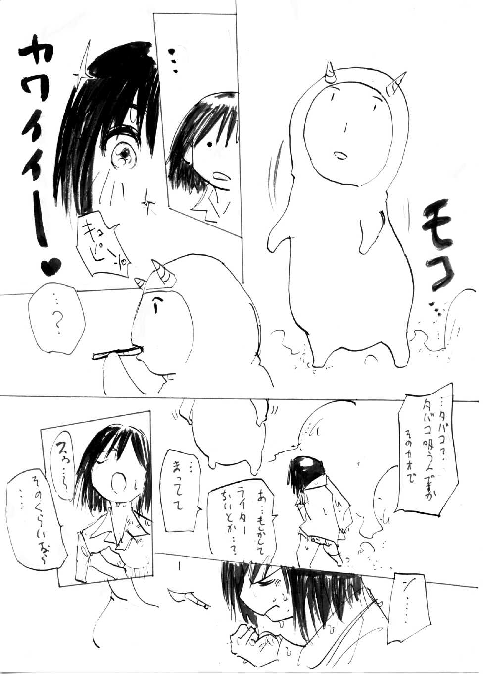 [B.Brand] Itame Mon 5 Let's Nupunupu no Maki (Black Cat) - Page 22