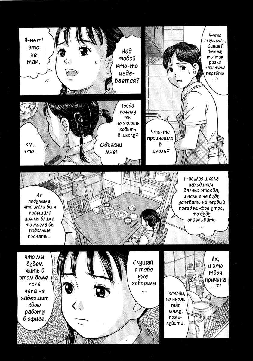 [Nimaji] Warui Ko | A Bad Girl (COMIC LO 2007-12) [Russian] [Bastist] - Page 2