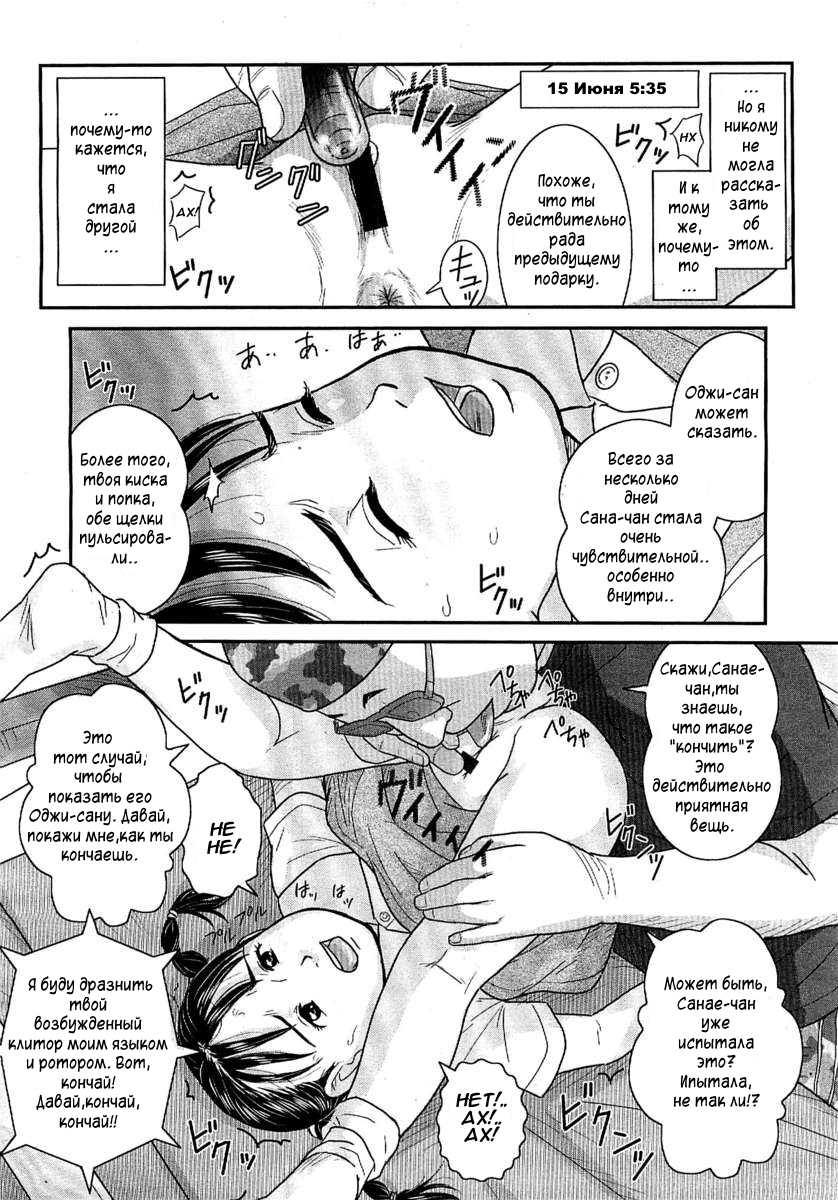 [Nimaji] Warui Ko | A Bad Girl (COMIC LO 2007-12) [Russian] [Bastist] - Page 10