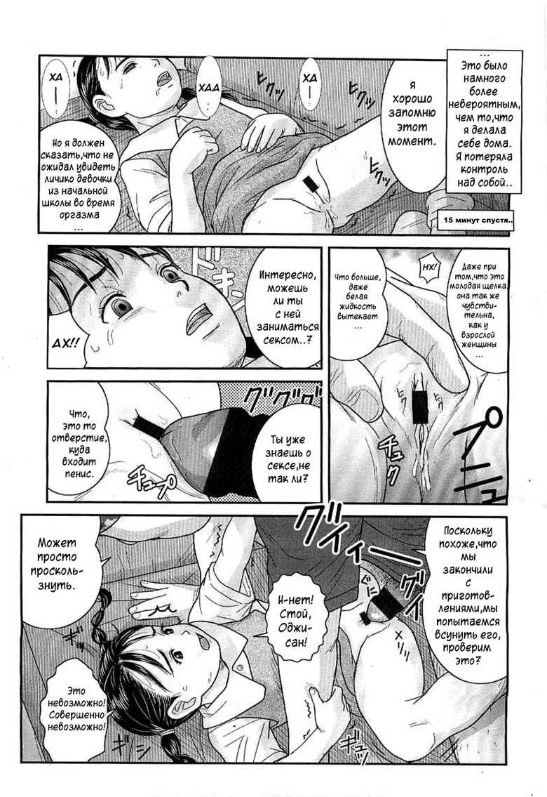 [Nimaji] Warui Ko | A Bad Girl (COMIC LO 2007-12) [Russian] [Bastist] - Page 11