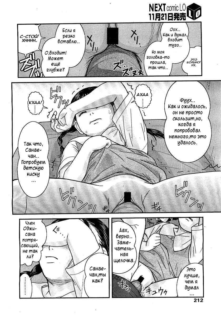 [Nimaji] Warui Ko | A Bad Girl (COMIC LO 2007-12) [Russian] [Bastist] - Page 12