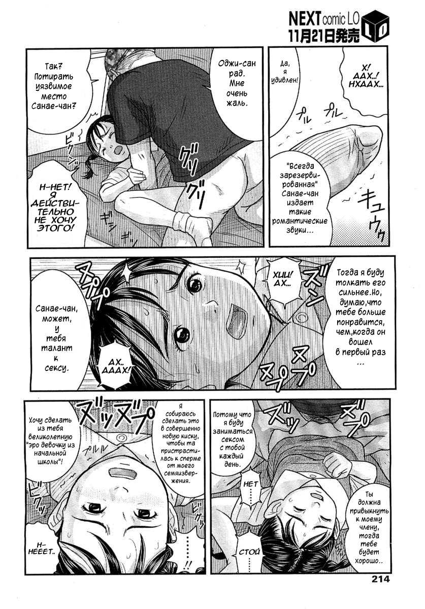 [Nimaji] Warui Ko | A Bad Girl (COMIC LO 2007-12) [Russian] [Bastist] - Page 14