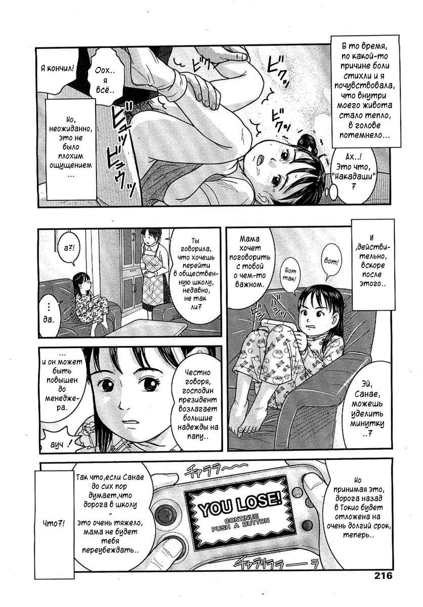[Nimaji] Warui Ko | A Bad Girl (COMIC LO 2007-12) [Russian] [Bastist] - Page 16