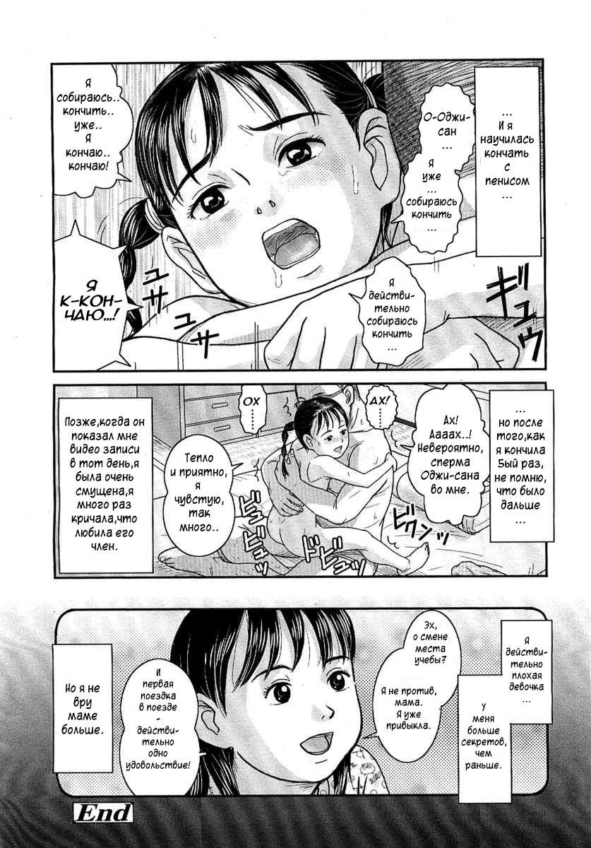 [Nimaji] Warui Ko | A Bad Girl (COMIC LO 2007-12) [Russian] [Bastist] - Page 18