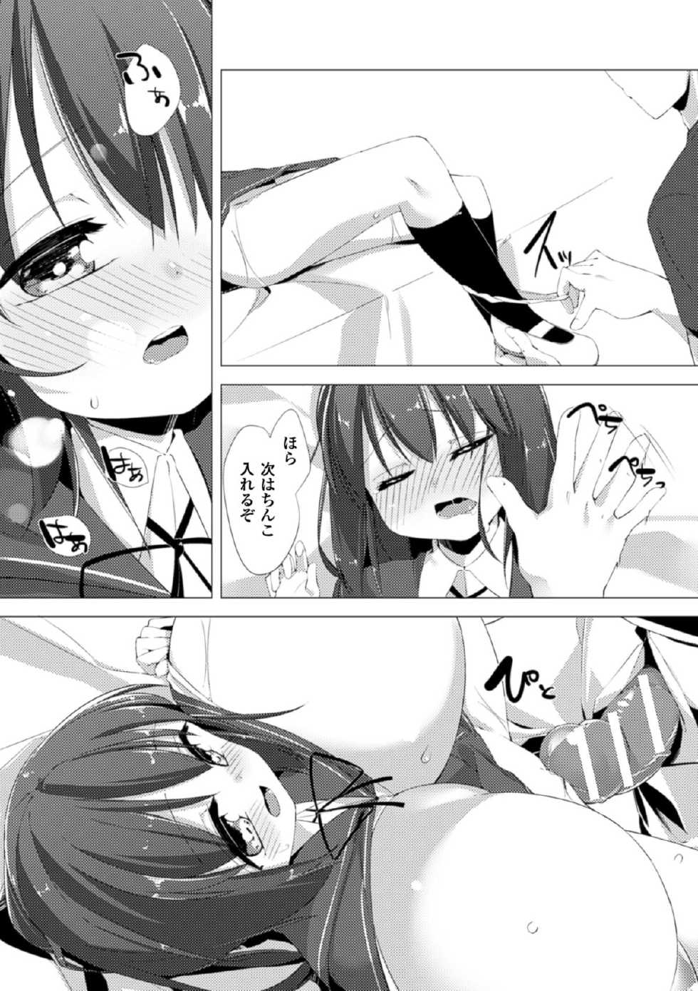 [Pedocchi] Nyuugyuu Shoujo Kaori Ch. 1 [Digital] - Page 17