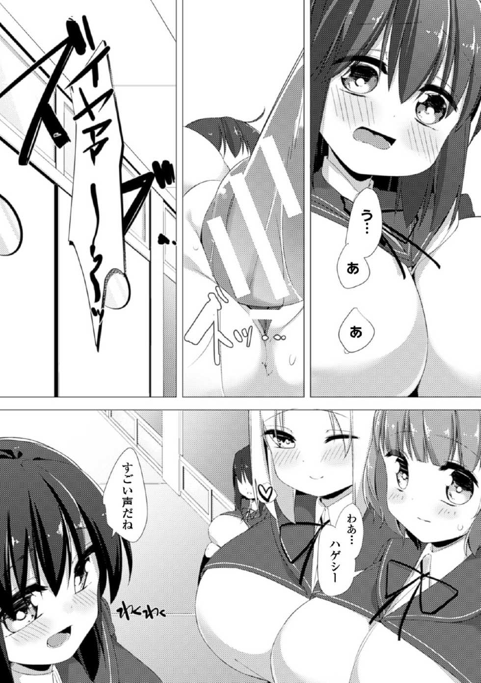 [Pedocchi] Nyuugyuu Shoujo Kaori Ch. 1 [Digital] - Page 18