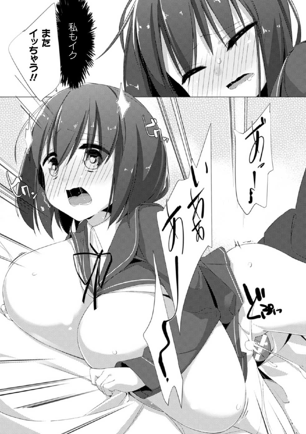 [Pedocchi] Nyuugyuu Shoujo Kaori Ch. 1 [Digital] - Page 21