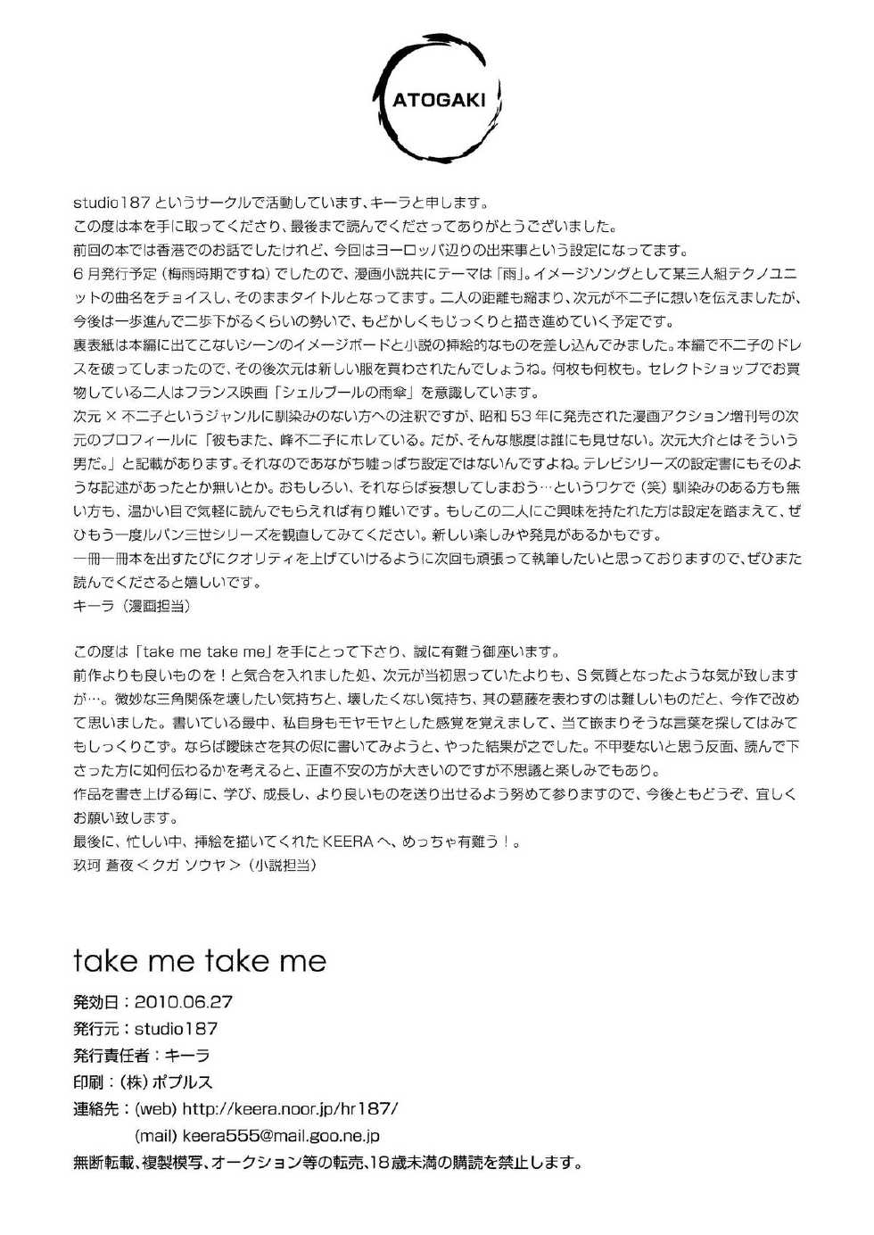 [studio187] take me take me (Lupin III) [Digital] - Page 33