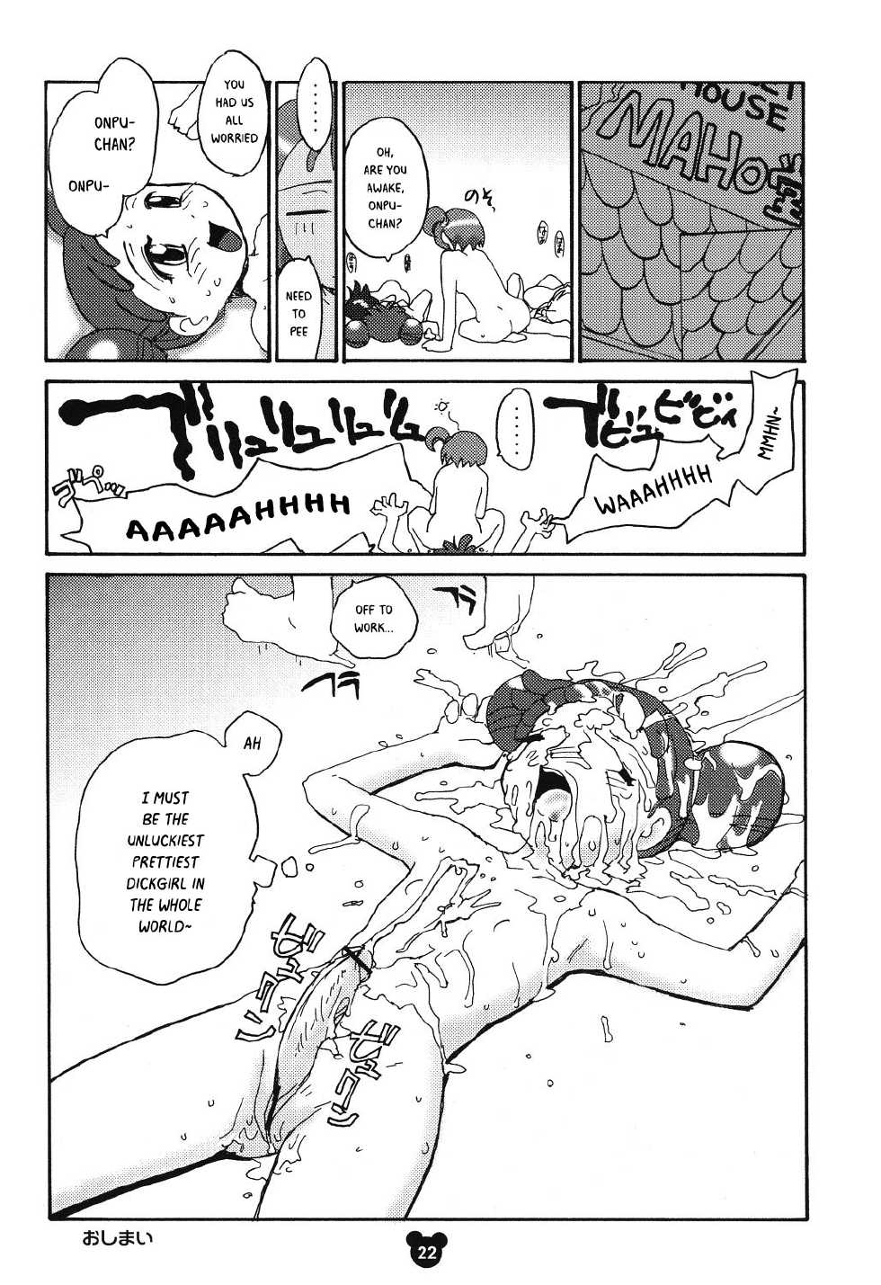 (Futaket) [B5 Doumei (RaTe)] Futamajo Doremi (Ojamajo Doremi) [English] [Risette] - Page 19