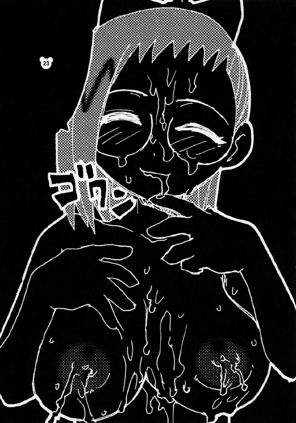 (Futaket) [B5 Doumei (RaTe)] Futamajo Doremi (Ojamajo Doremi) [English] [Risette] - Page 20