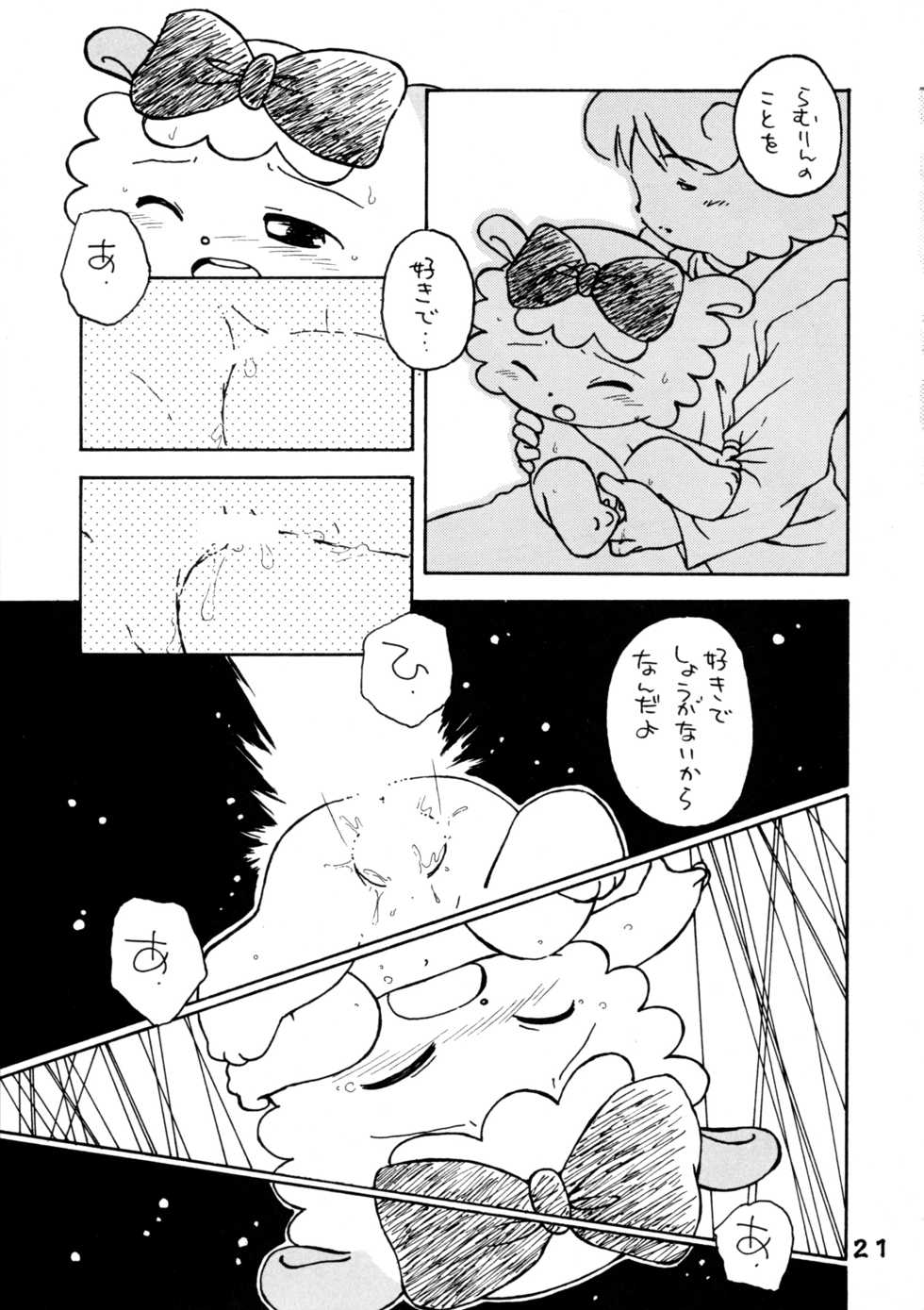 (C48) [Wannyan Club (Various)] Yattemoutaa (Various) - Page 21
