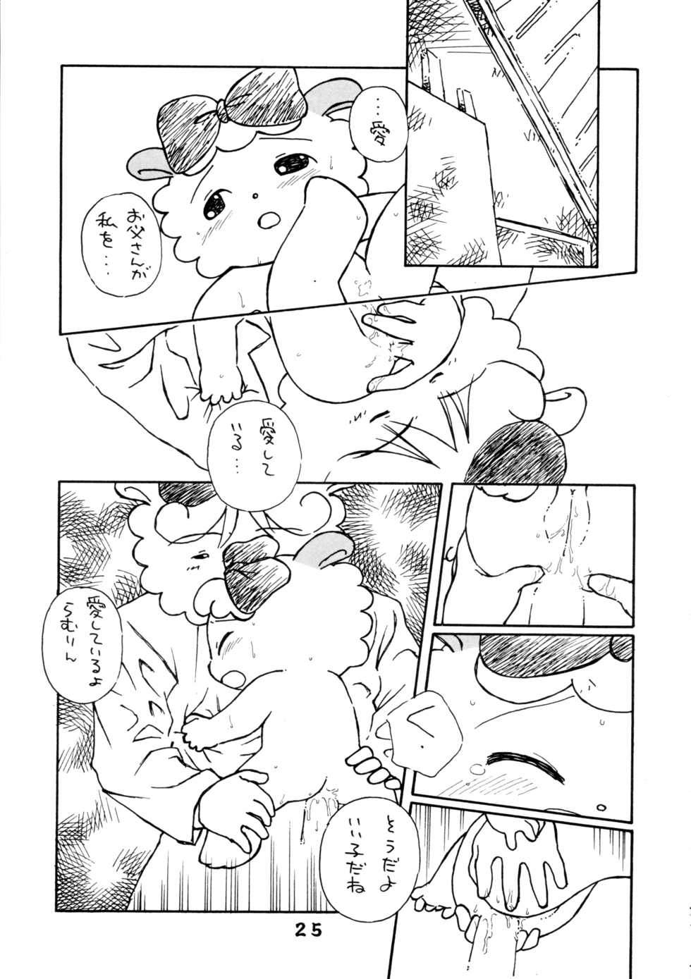 (C48) [Wannyan Club (Various)] Yattemoutaa (Various) - Page 25