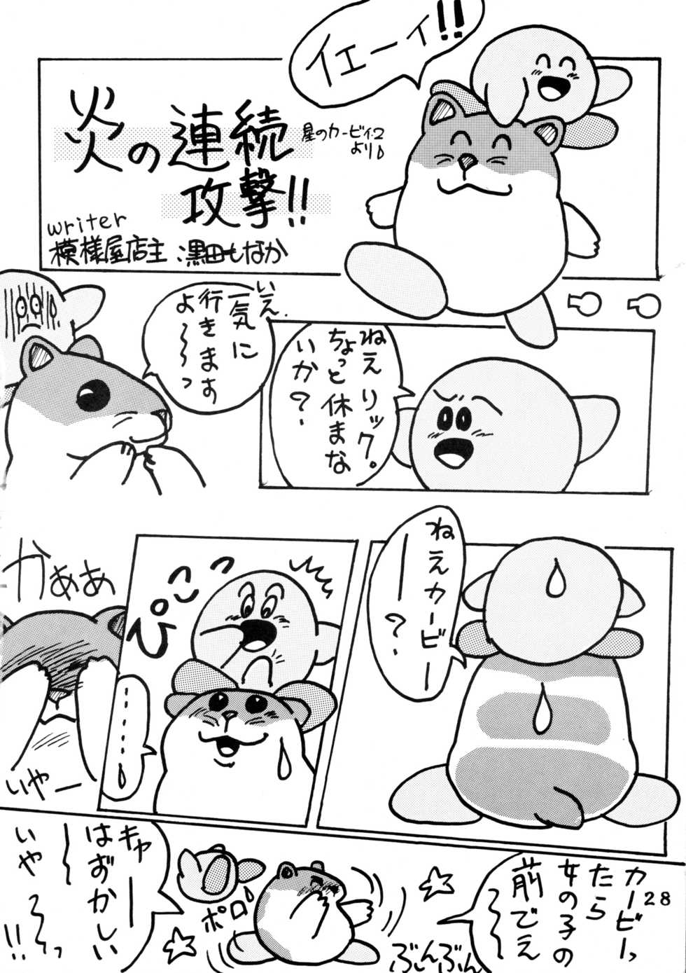 (C48) [Wannyan Club (Various)] Yattemoutaa (Various) - Page 28