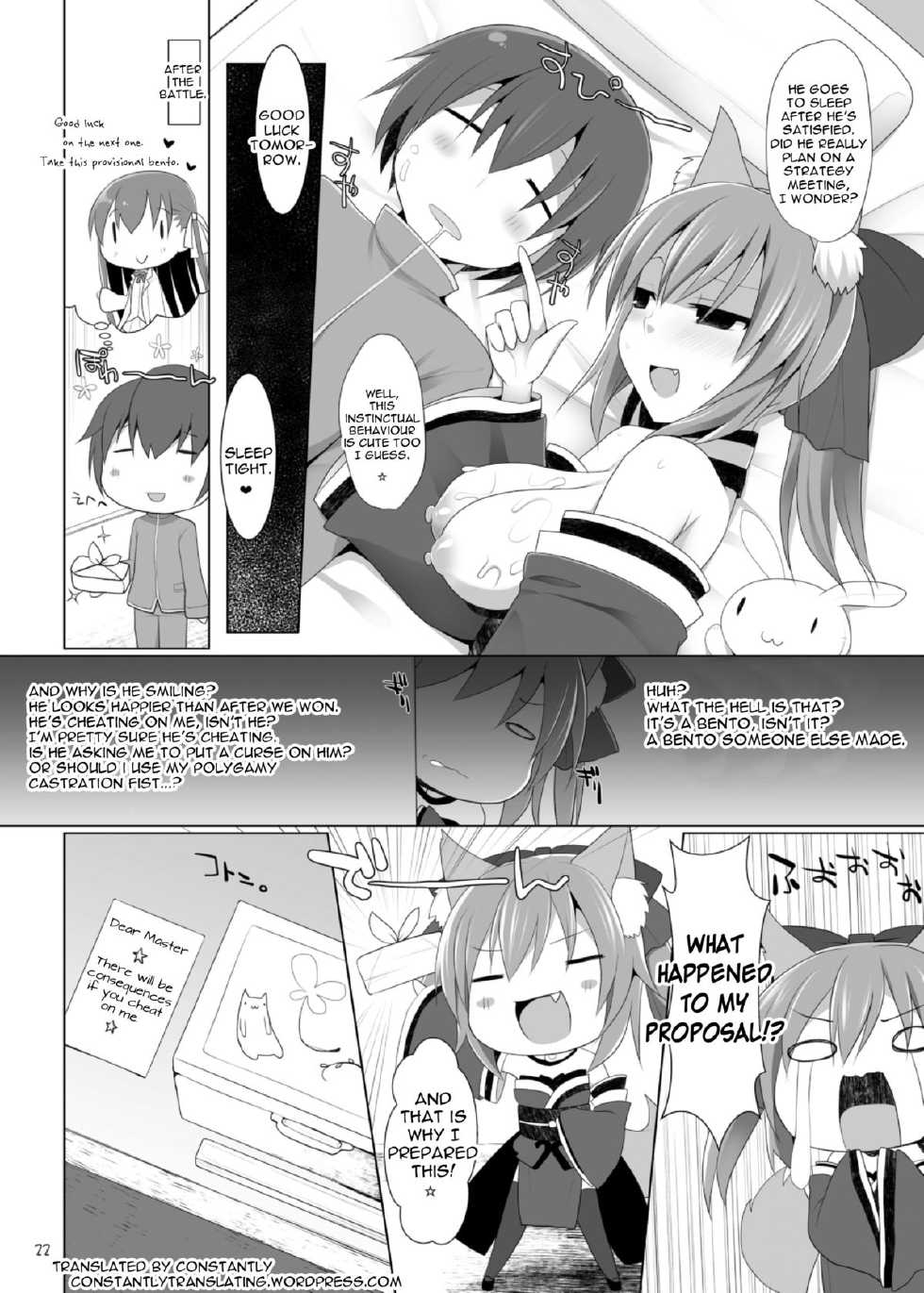 (C84) [TOYBOX, Kujira Logic (Kurikara, Kujiran)] Goshujin-sama oppai desu yo!! (Fate/EXTRA) [English] [constantly] - Page 21