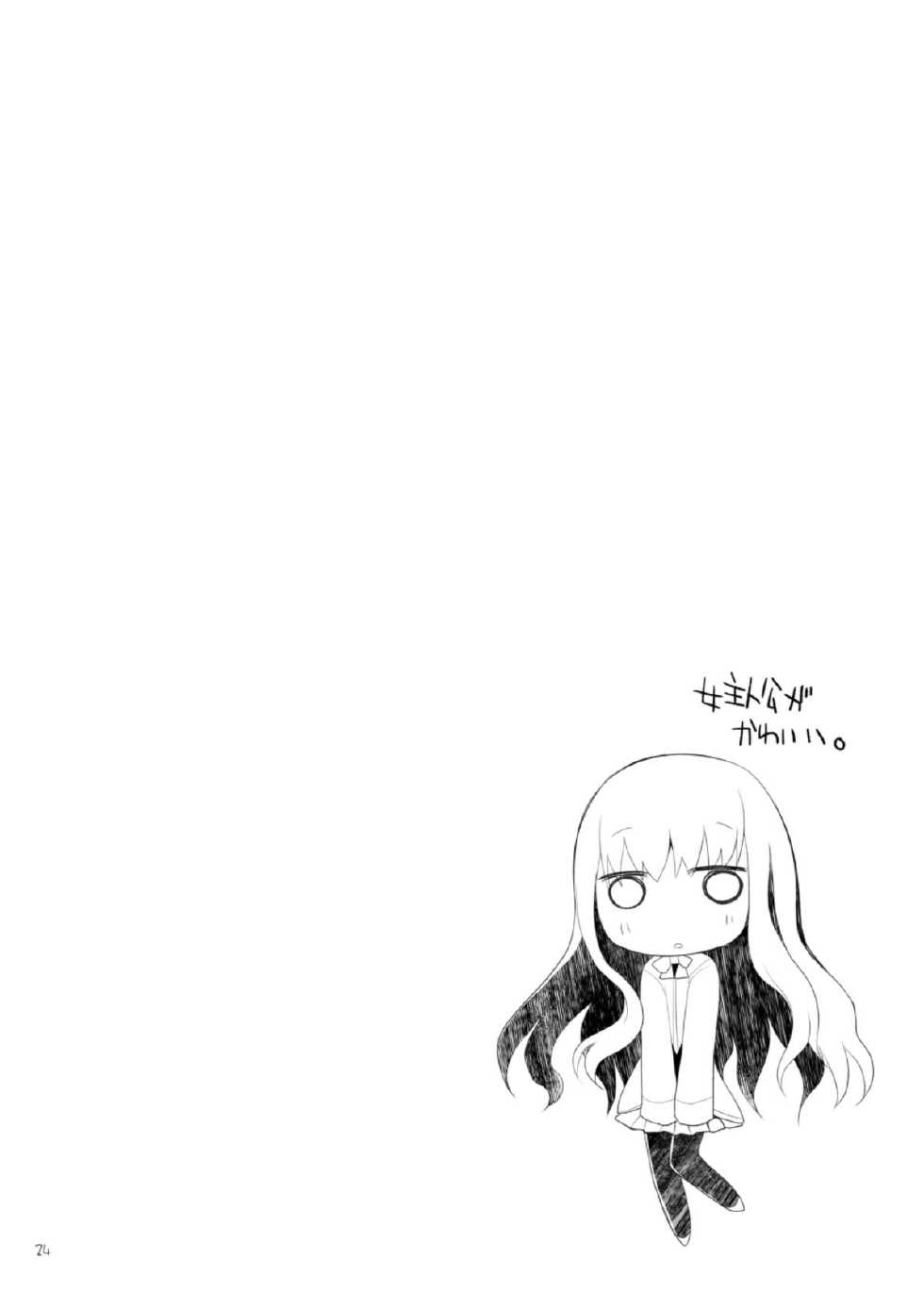 (C84) [TOYBOX, Kujira Logic (Kurikara, Kujiran)] Goshujin-sama oppai desu yo!! (Fate/EXTRA) [English] [constantly] - Page 23