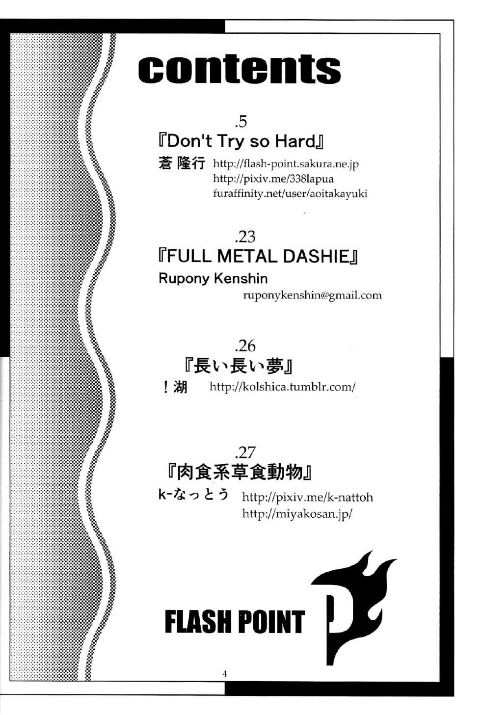 (Kemoket 4) [Flash Point (Various)] PONY Love (My Little Pony Friendship is Magic) [English] [Kamikakushi] - Page 3