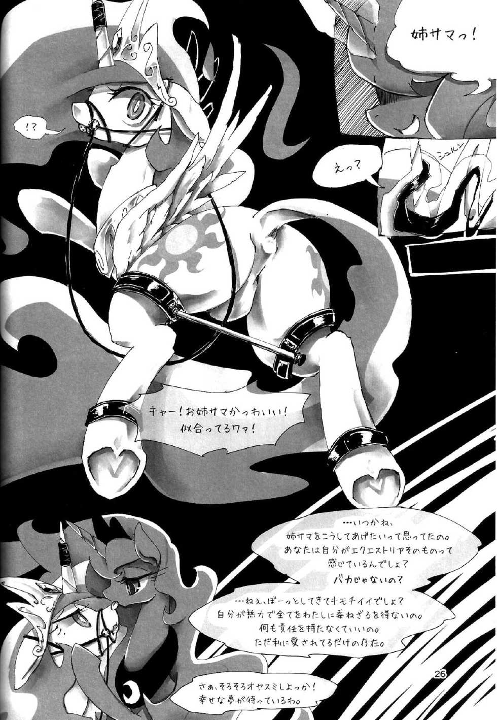 (Kemoket 4) [Flash Point (Various)] PONY Love (My Little Pony Friendship is Magic) [English] [Kamikakushi] - Page 25