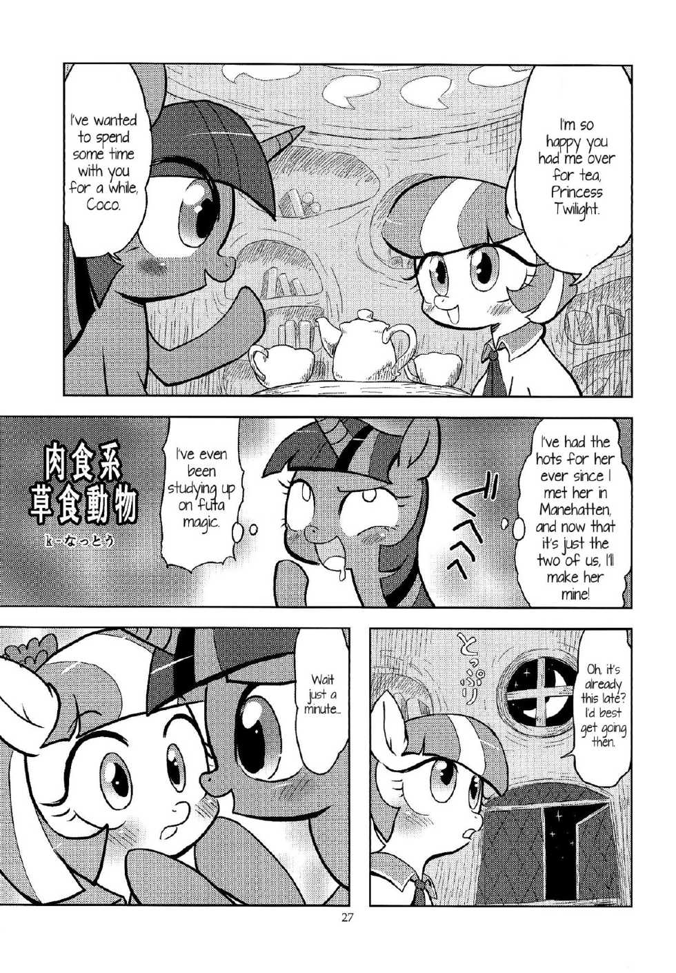(Kemoket 4) [Flash Point (Various)] PONY Love (My Little Pony Friendship is Magic) [English] [Kamikakushi] - Page 26