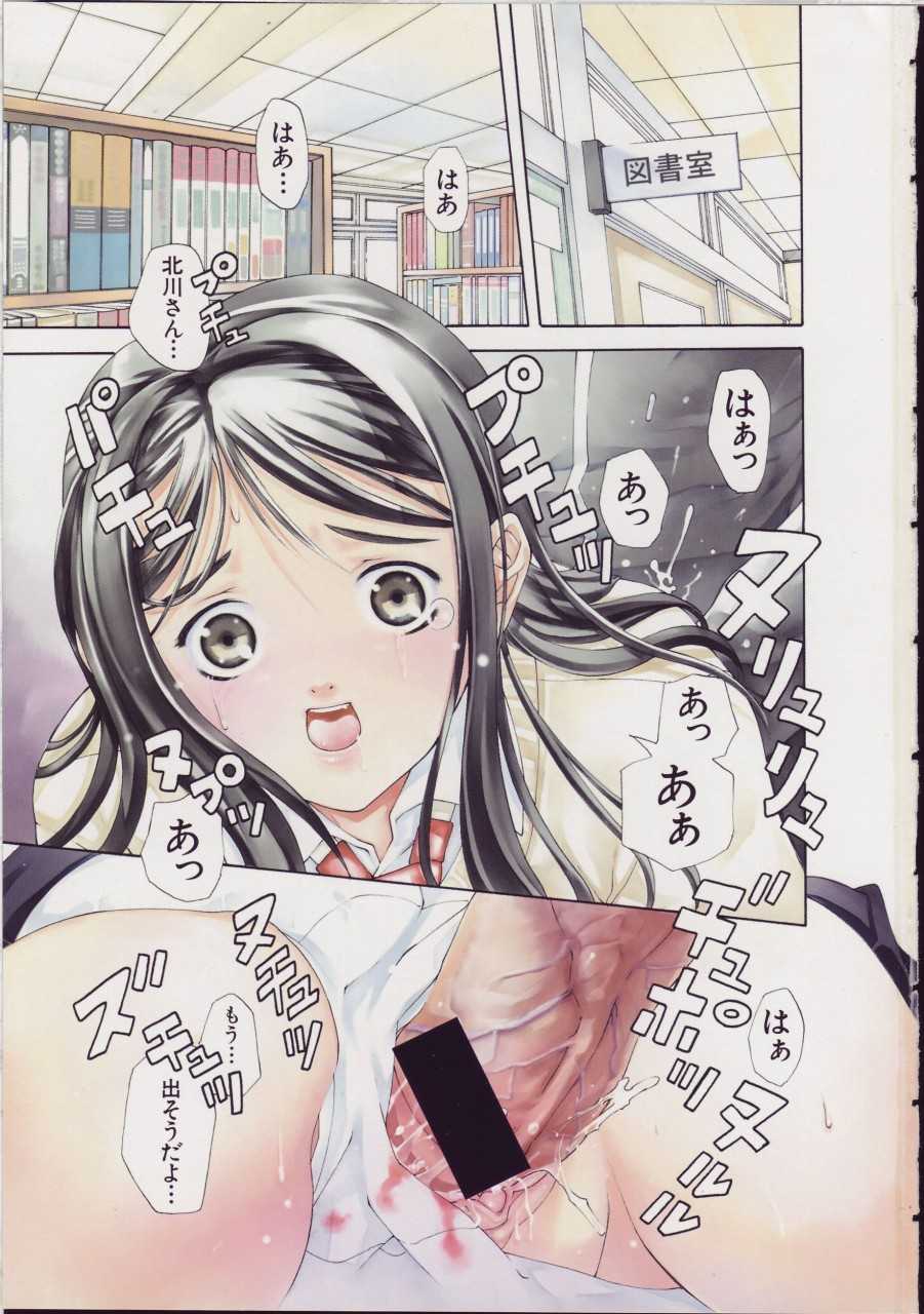 [Sorase Haruyuki] Joshikousei - Girls' School Student - Page 4