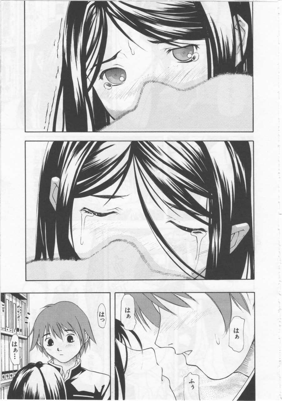 [Sorase Haruyuki] Joshikousei - Girls' School Student - Page 18