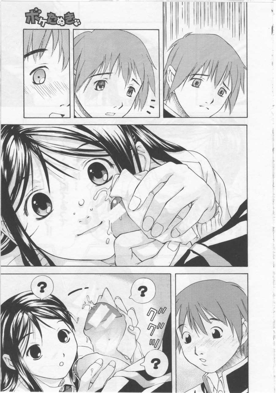 [Sorase Haruyuki] Joshikousei - Girls' School Student - Page 32