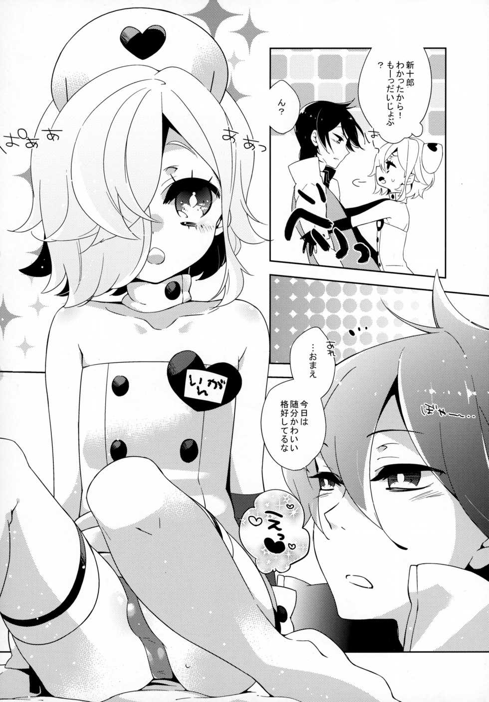 (C88) [Utana-kan (Souno Ayu)] Ne. gi. ra. u. yo!! (UN-GO) - Page 6
