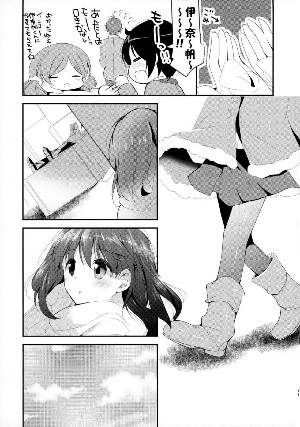 (C88) [Otona Shuppan (Hitsuji Takako)] Chikyuu Kishi no Tsunagi Kata (ALDNOAH.ZERO) - Page 11